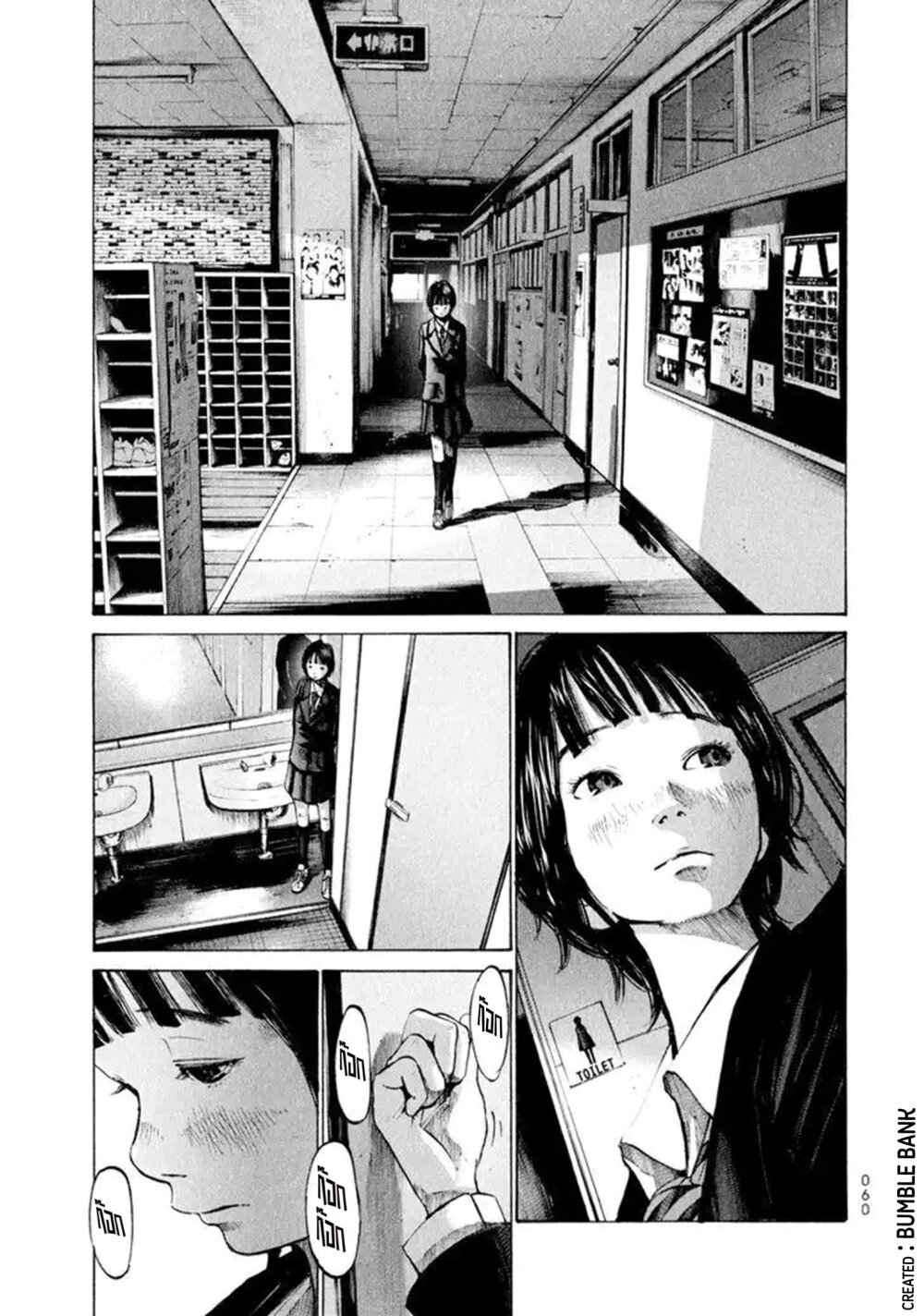 Umibe no Onnanoko page 9