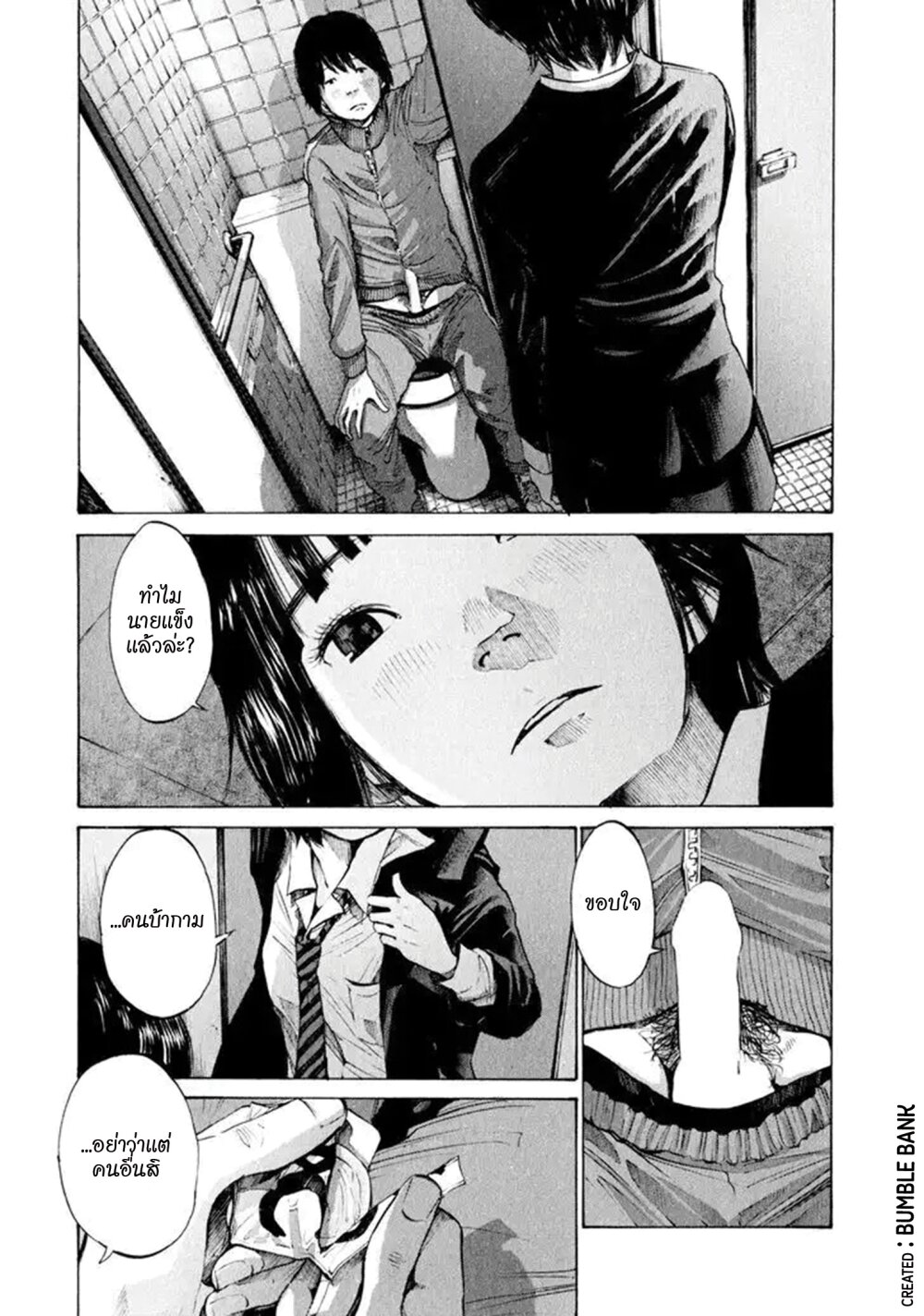 Umibe no Onnanoko page 10