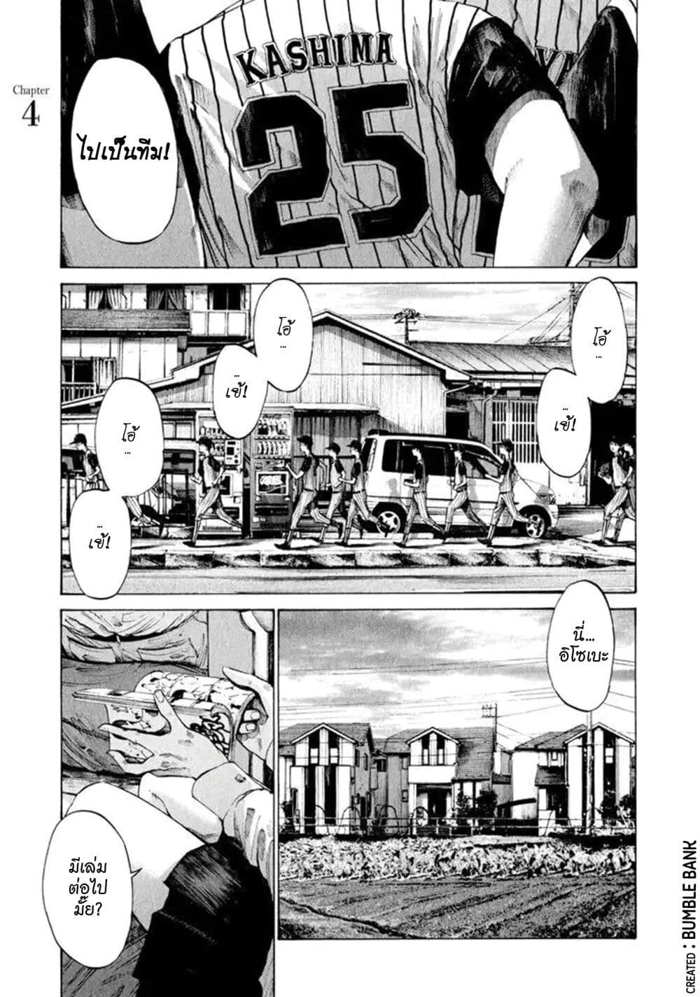 Umibe no Onnanoko page 2