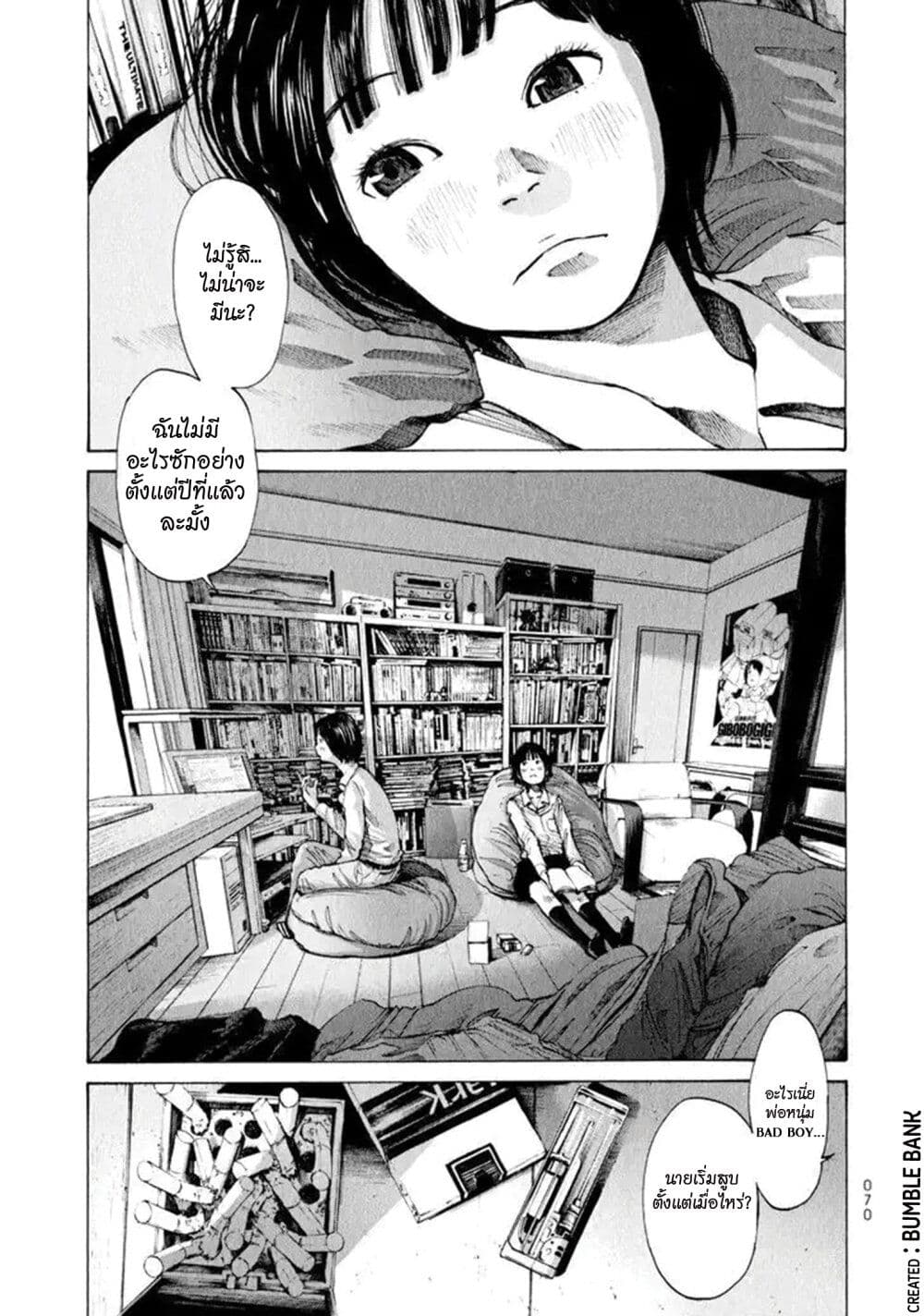Umibe no Onnanoko page 3
