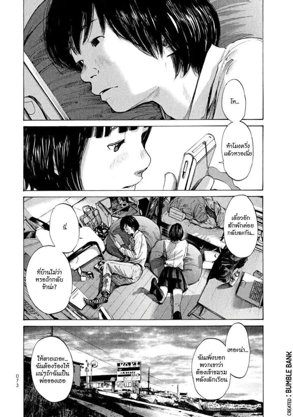 Umibe no Onnanoko page 6