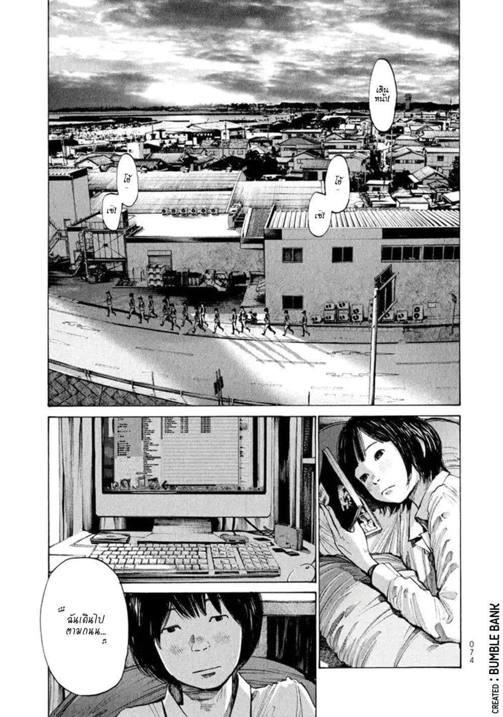 Umibe no Onnanoko page 7