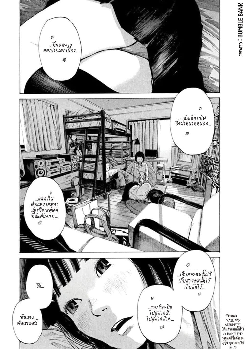 Umibe no Onnanoko page 8