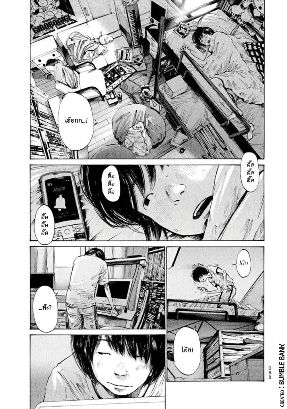 Umibe no Onnanoko page 3