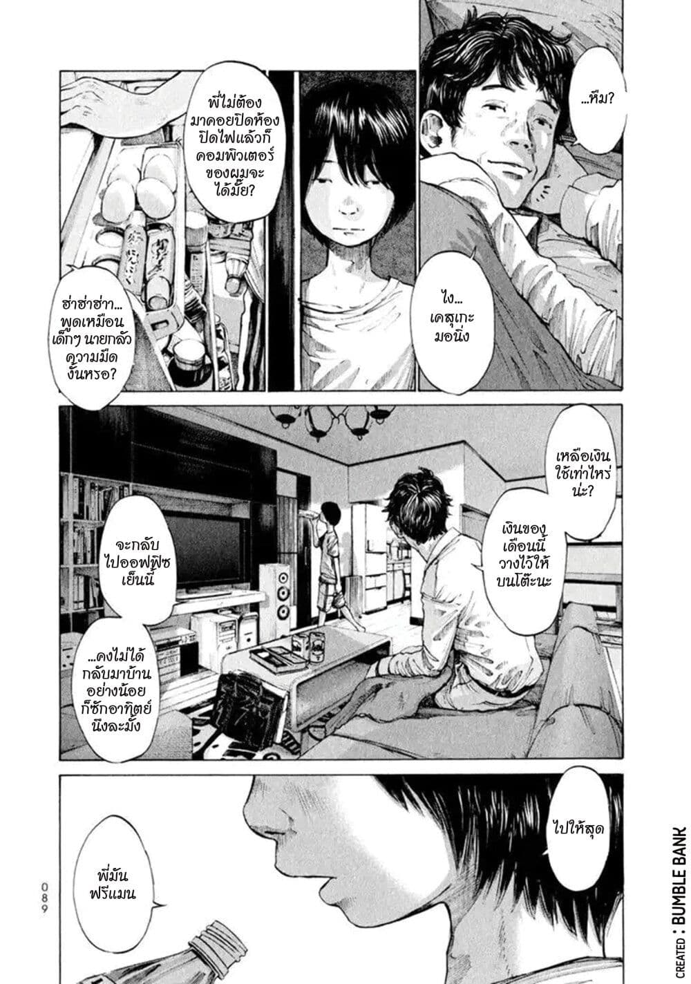 Umibe no Onnanoko page 4