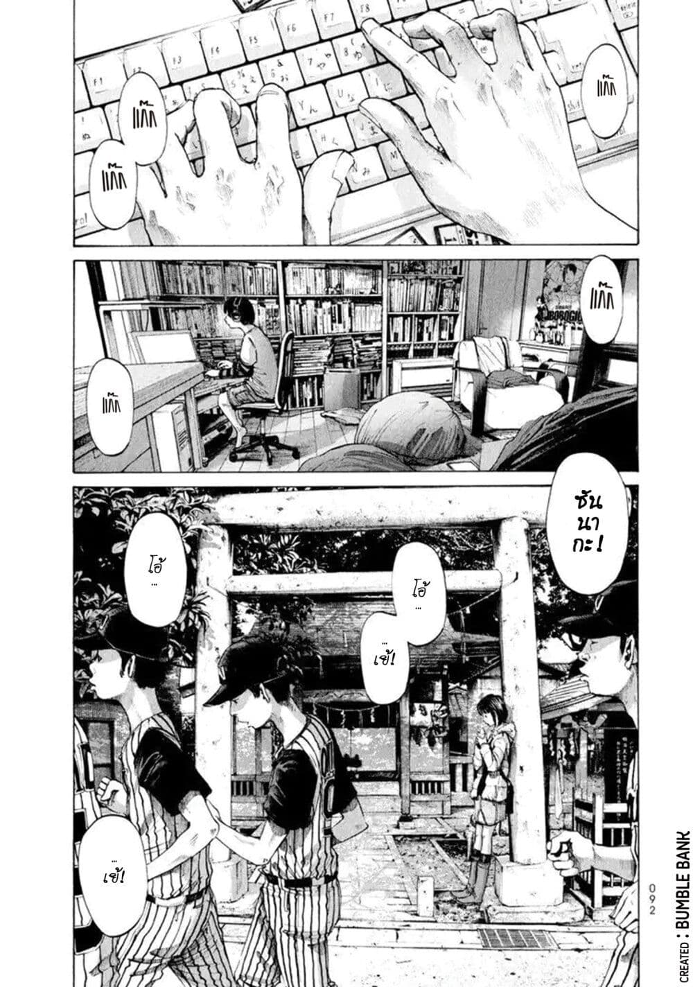 Umibe no Onnanoko page 7