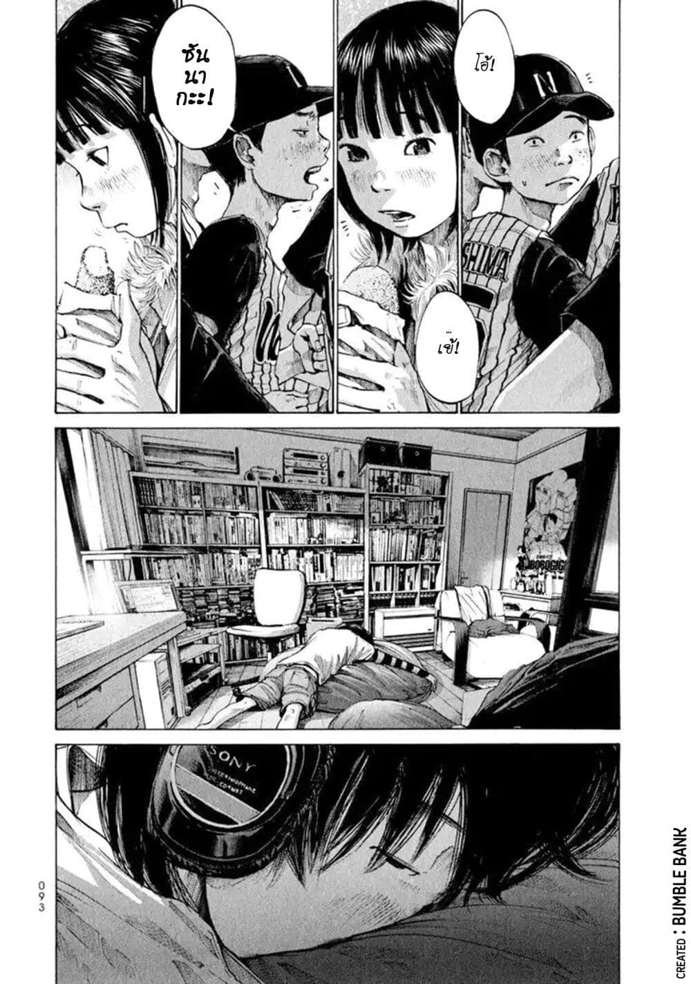 Umibe no Onnanoko page 8