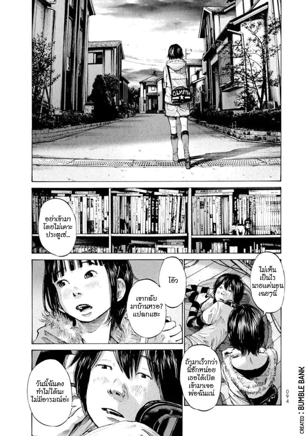 Umibe no Onnanoko page 9