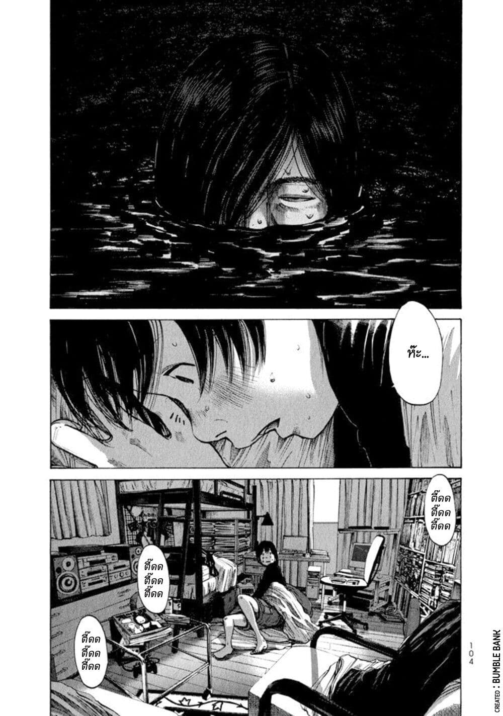 Umibe no Onnanoko page 3