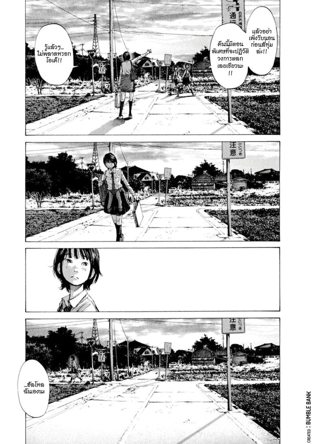 Umibe no Onnanoko page 8