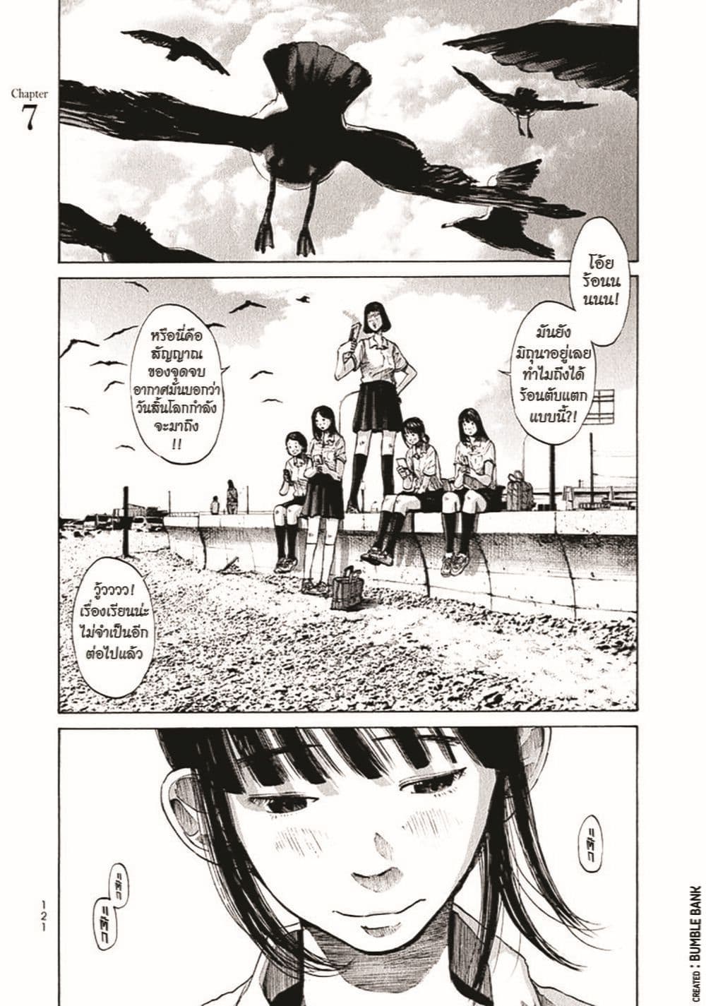 Umibe no Onnanoko page 2