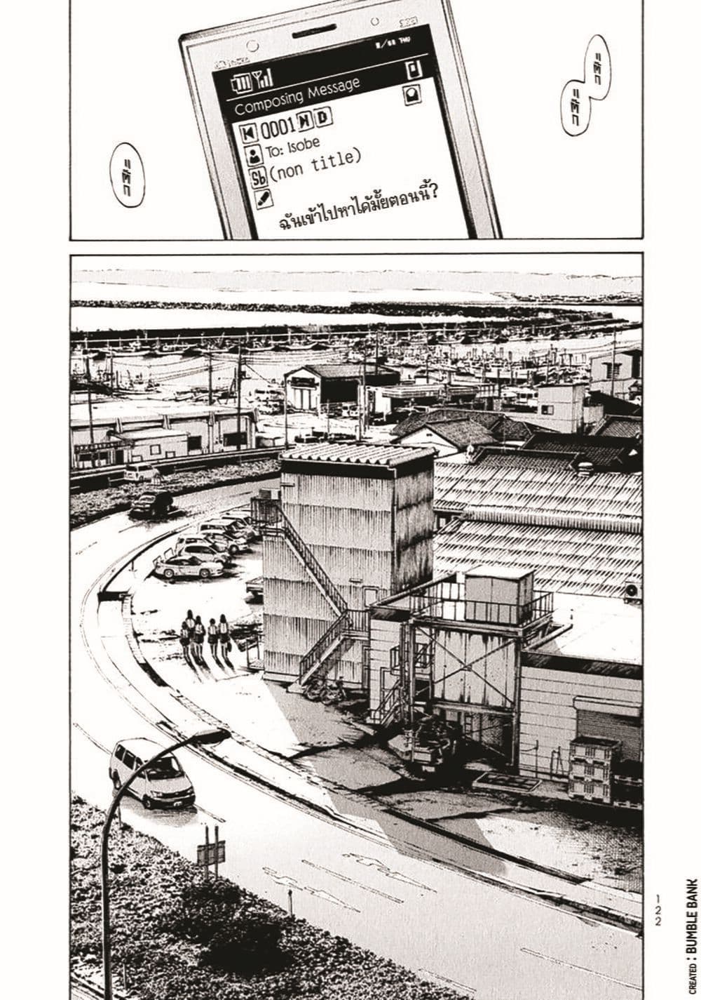 Umibe no Onnanoko page 3