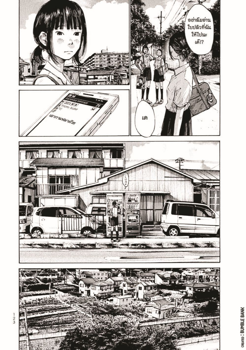 Umibe no Onnanoko page 4