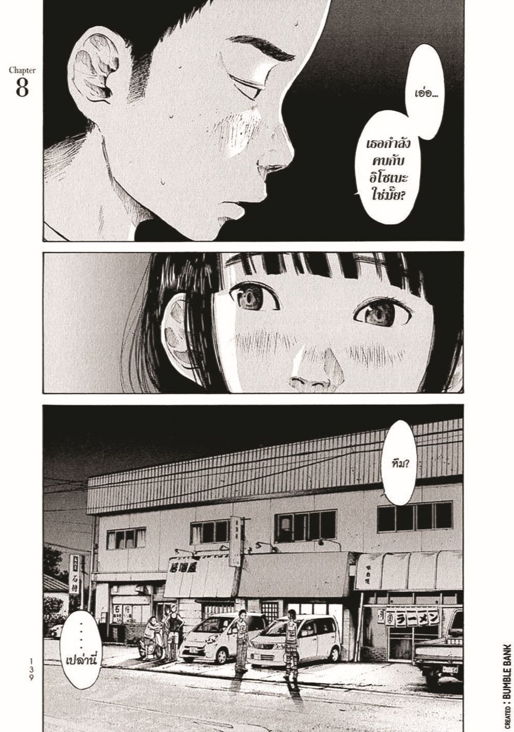 Umibe no Onnanoko page 2