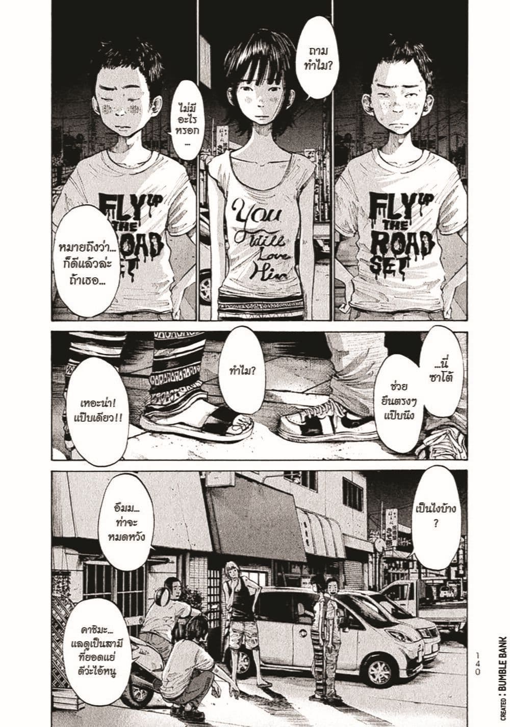 Umibe no Onnanoko page 3