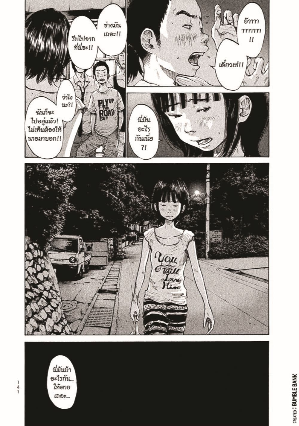 Umibe no Onnanoko page 4