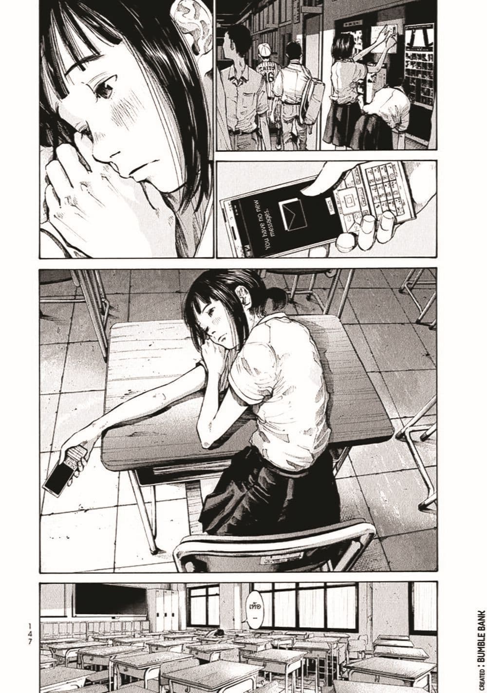 Umibe no Onnanoko page 9