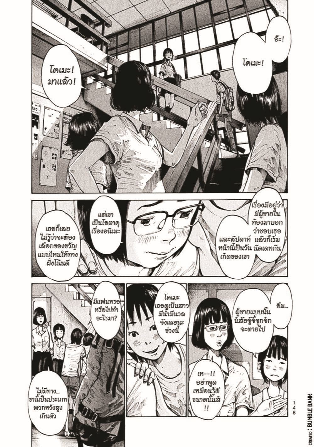 Umibe no Onnanoko page 10