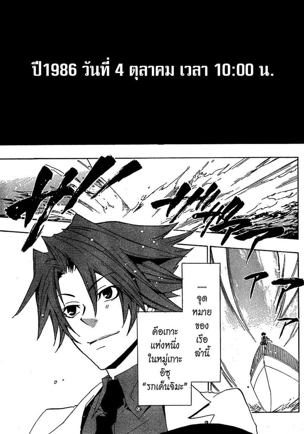 Umineko no Naku Koro ni Episode 1: Legend of the Golden Witch page 5