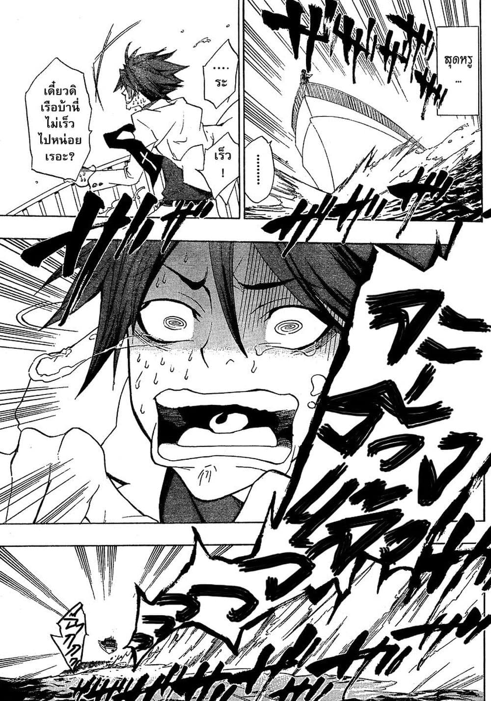 Umineko no Naku Koro ni Episode 1: Legend of the Golden Witch page 7