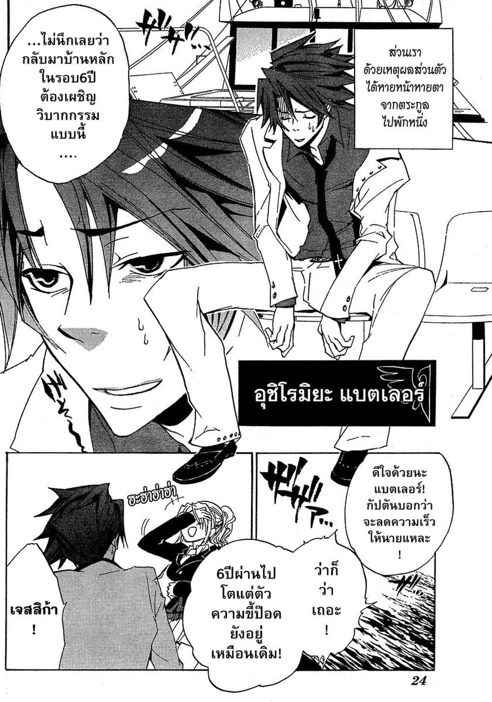 Umineko no Naku Koro ni Episode 1: Legend of the Golden Witch page 8