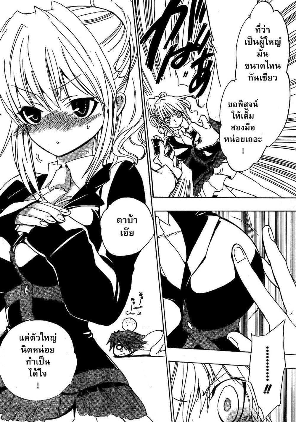 Umineko no Naku Koro ni Episode 1: Legend of the Golden Witch page 10