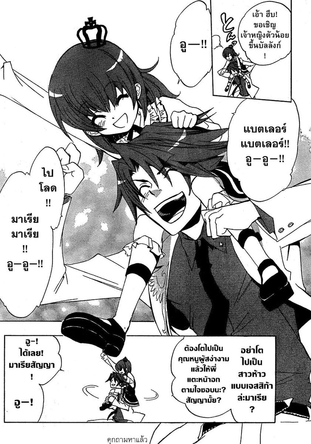 Umineko no Naku Koro ni Episode 1: Legend of the Golden Witch page 12