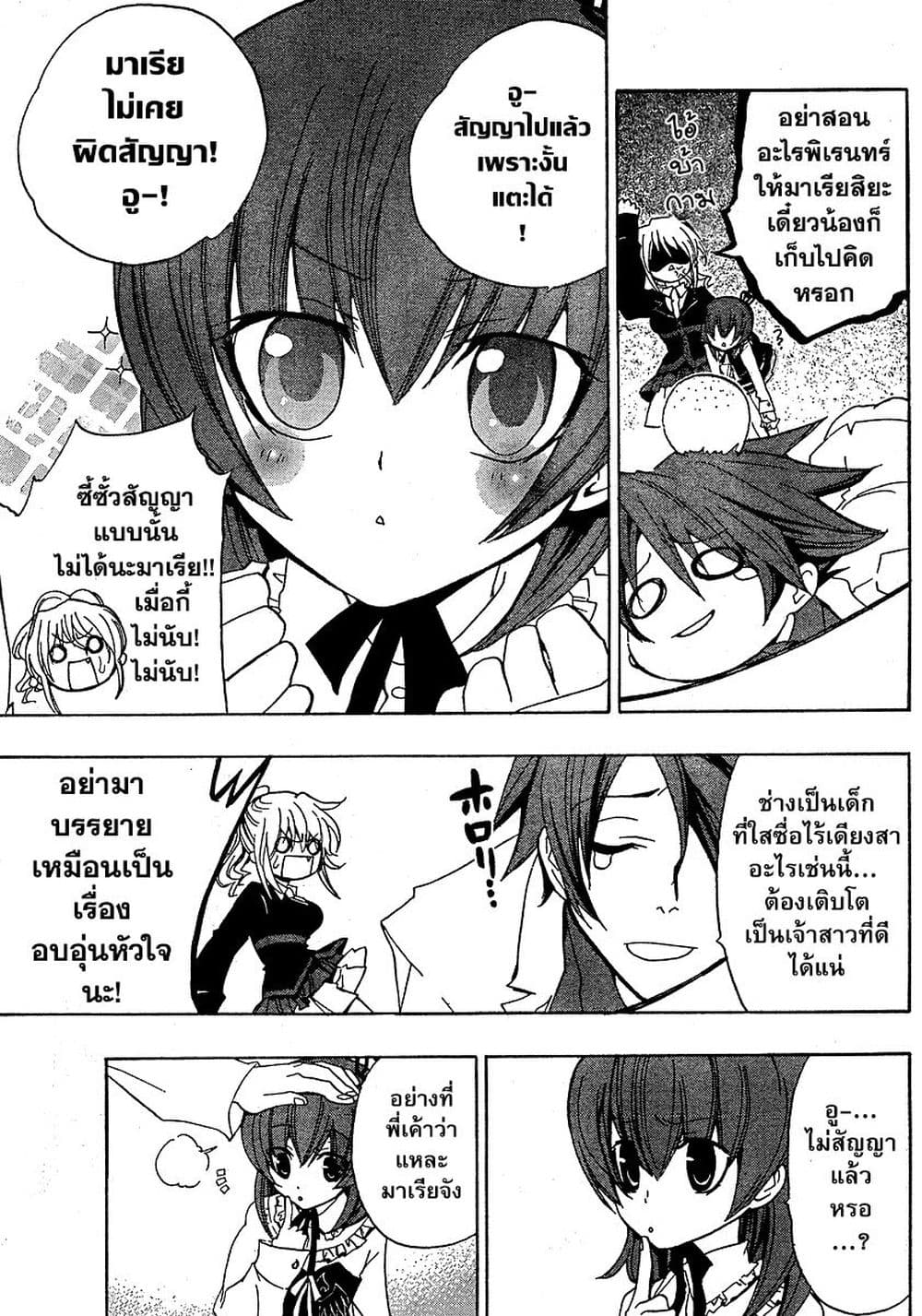 Umineko no Naku Koro ni Episode 1: Legend of the Golden Witch page 13
