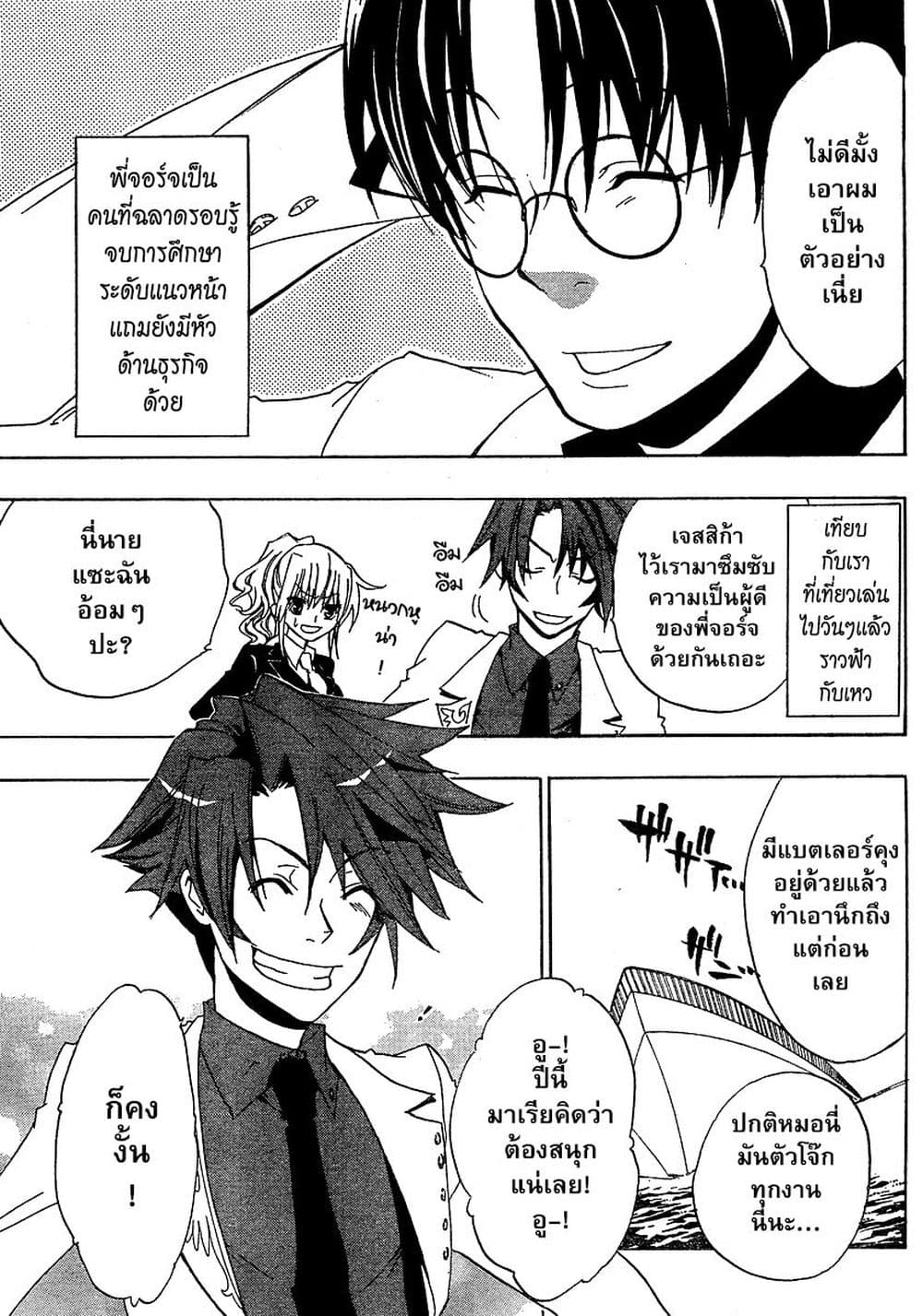 Umineko no Naku Koro ni Episode 1: Legend of the Golden Witch page 15