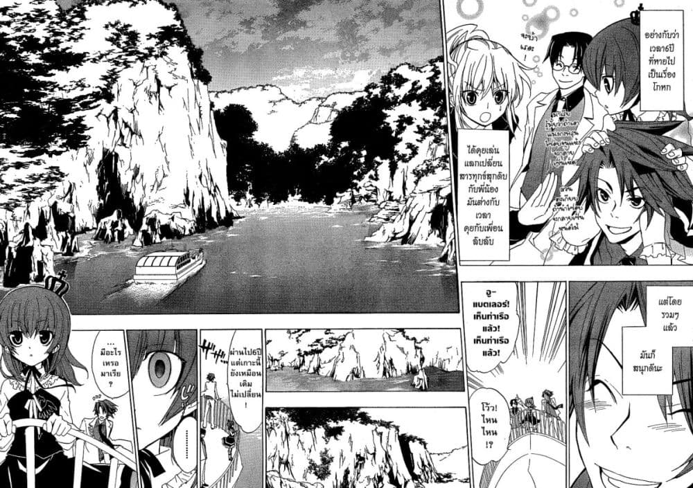 Umineko no Naku Koro ni Episode 1: Legend of the Golden Witch page 16