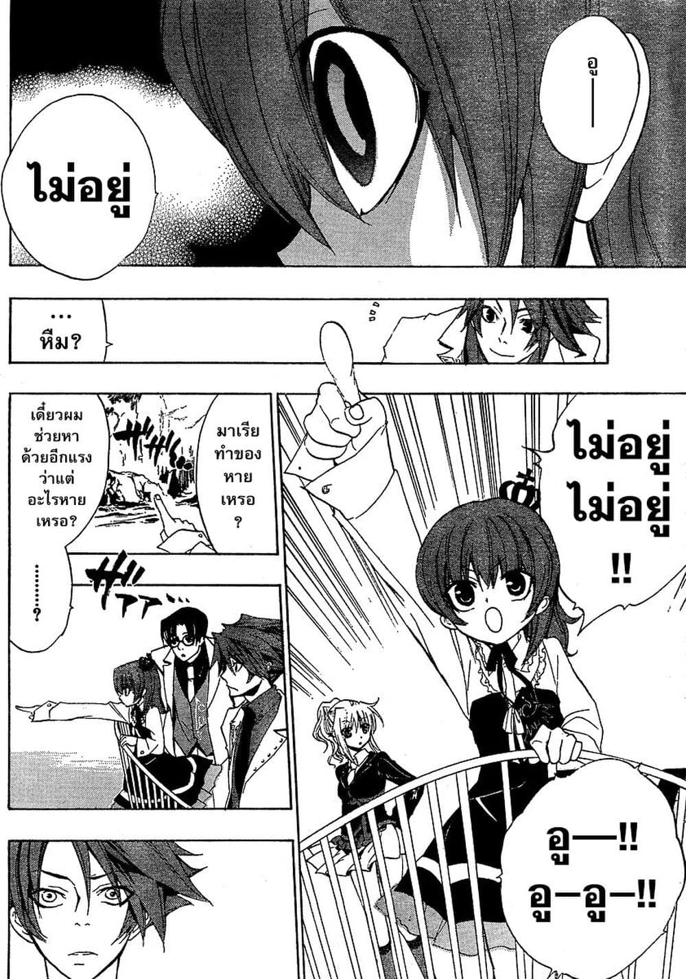 Umineko no Naku Koro ni Episode 1: Legend of the Golden Witch page 17
