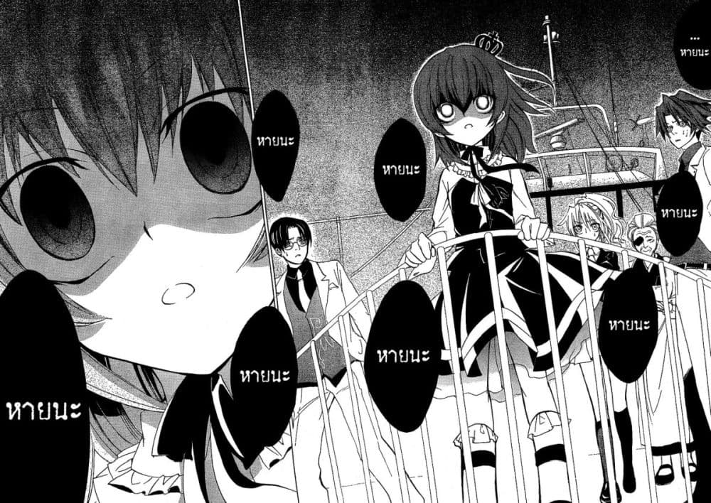 Umineko no Naku Koro ni Episode 1: Legend of the Golden Witch page 21
