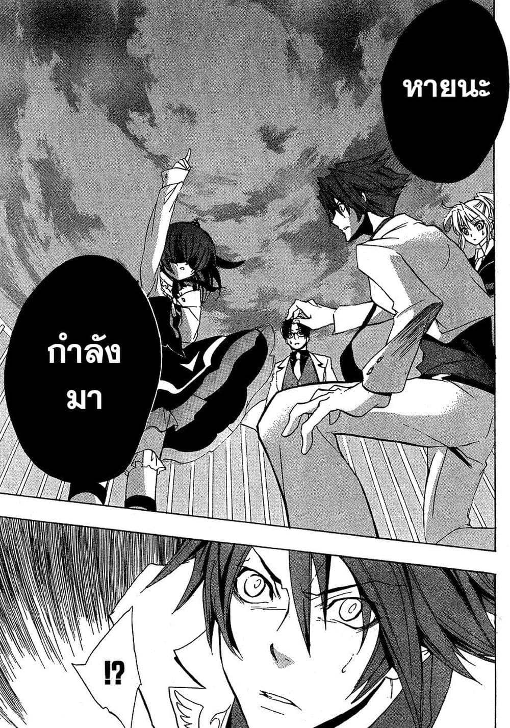 Umineko no Naku Koro ni Episode 1: Legend of the Golden Witch page 23