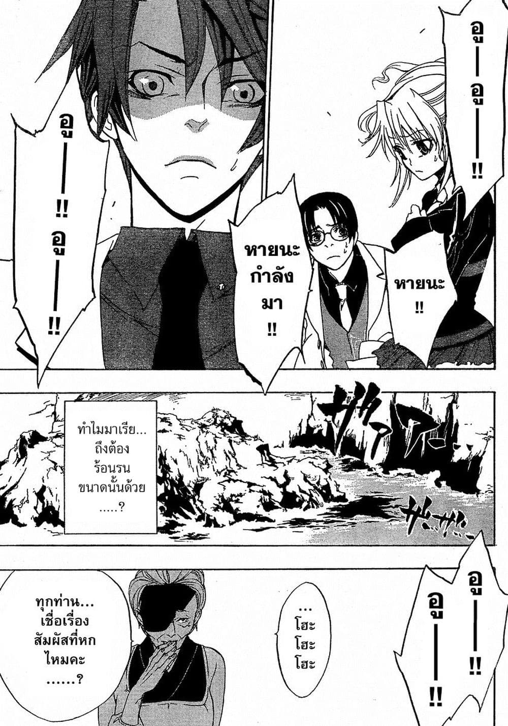 Umineko no Naku Koro ni Episode 1: Legend of the Golden Witch page 25