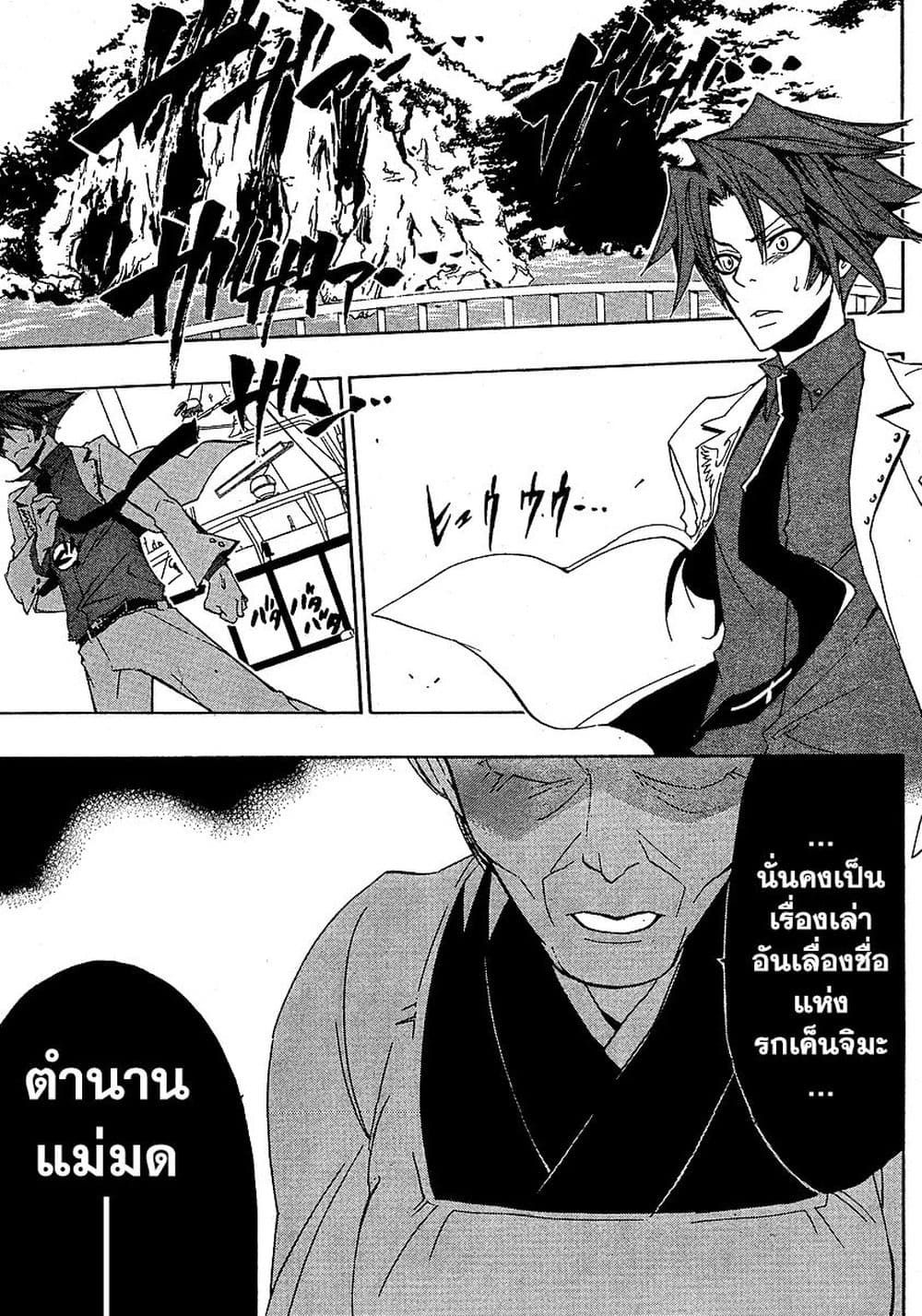 Umineko no Naku Koro ni Episode 1: Legend of the Golden Witch page 27