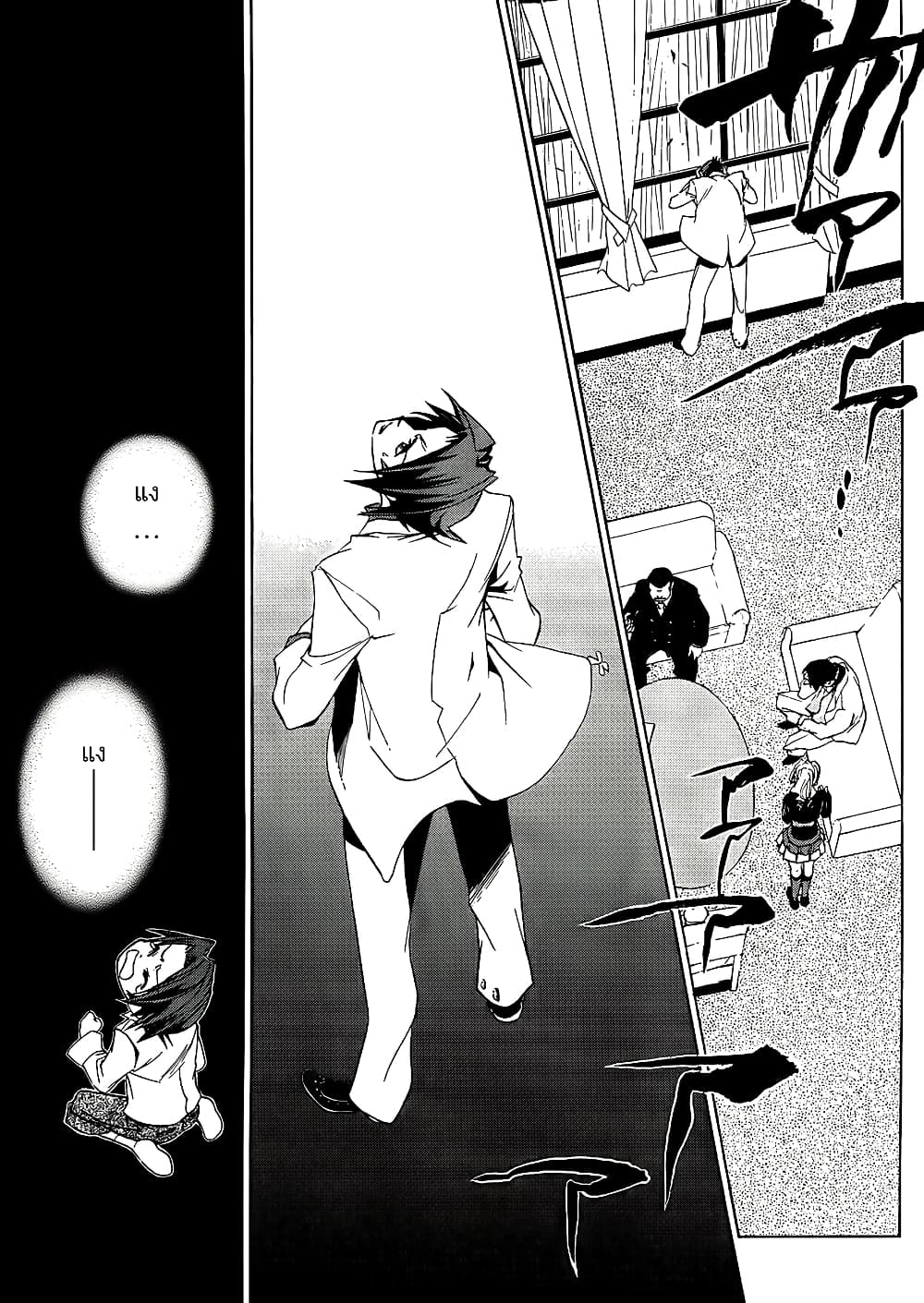 Umineko no Naku Koro ni Episode 1: Legend of the Golden Witch page 3