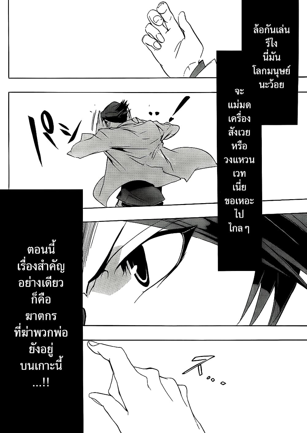 Umineko no Naku Koro ni Episode 1: Legend of the Golden Witch page 6