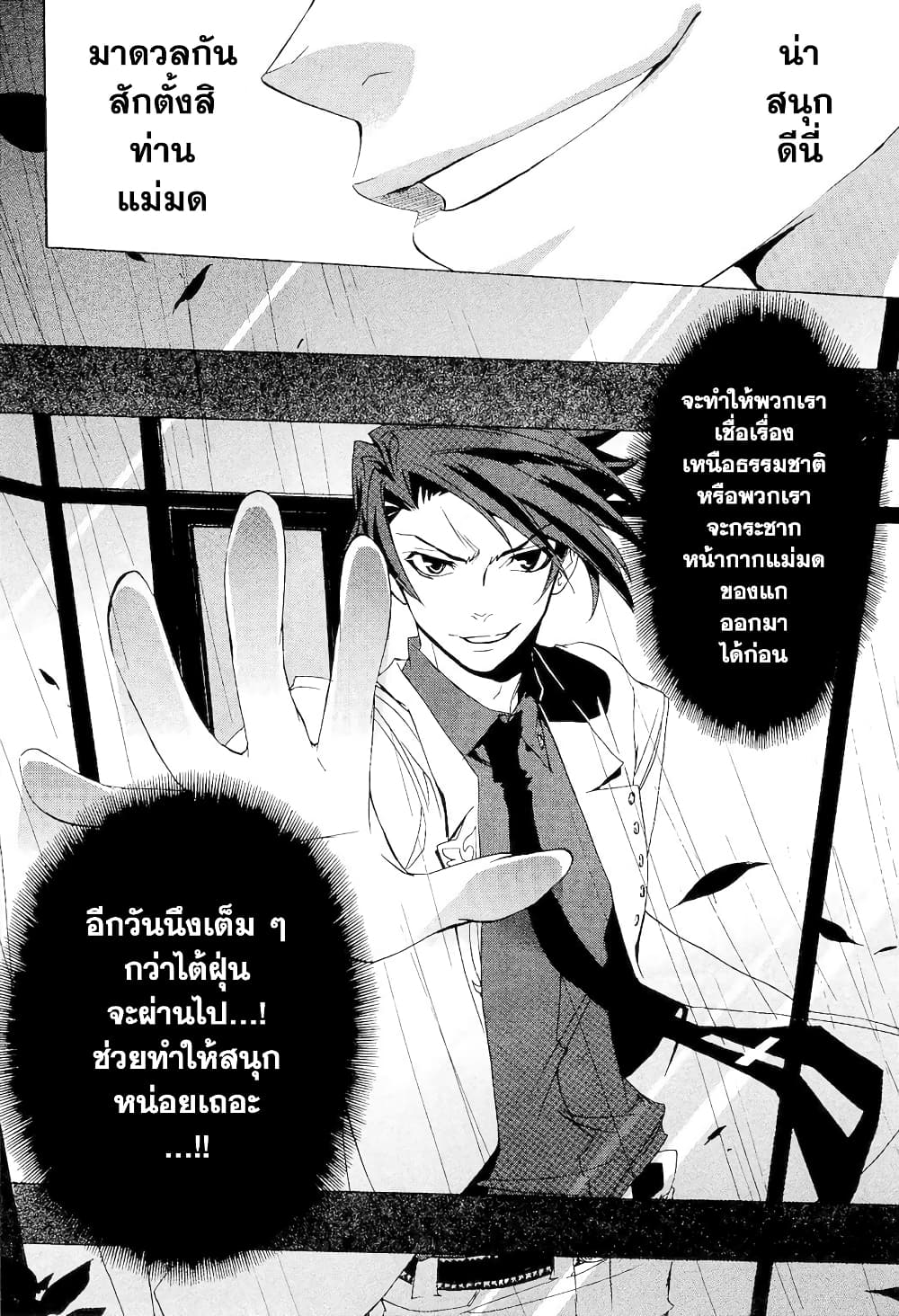 Umineko no Naku Koro ni Episode 1: Legend of the Golden Witch page 14