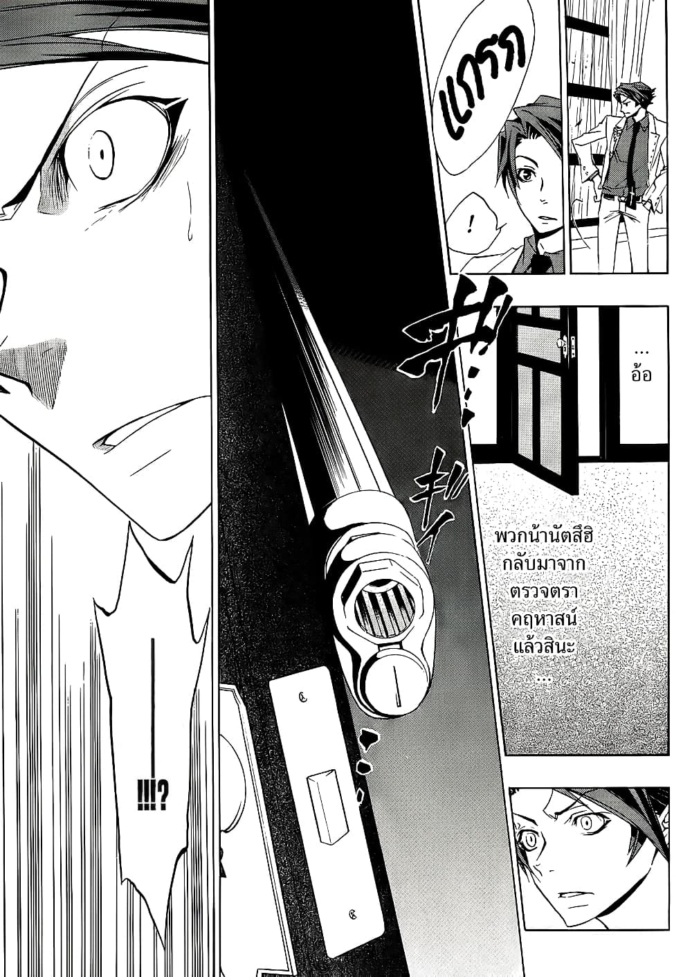 Umineko no Naku Koro ni Episode 1: Legend of the Golden Witch page 15