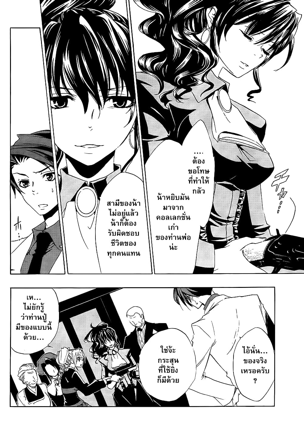 Umineko no Naku Koro ni Episode 1: Legend of the Golden Witch page 18