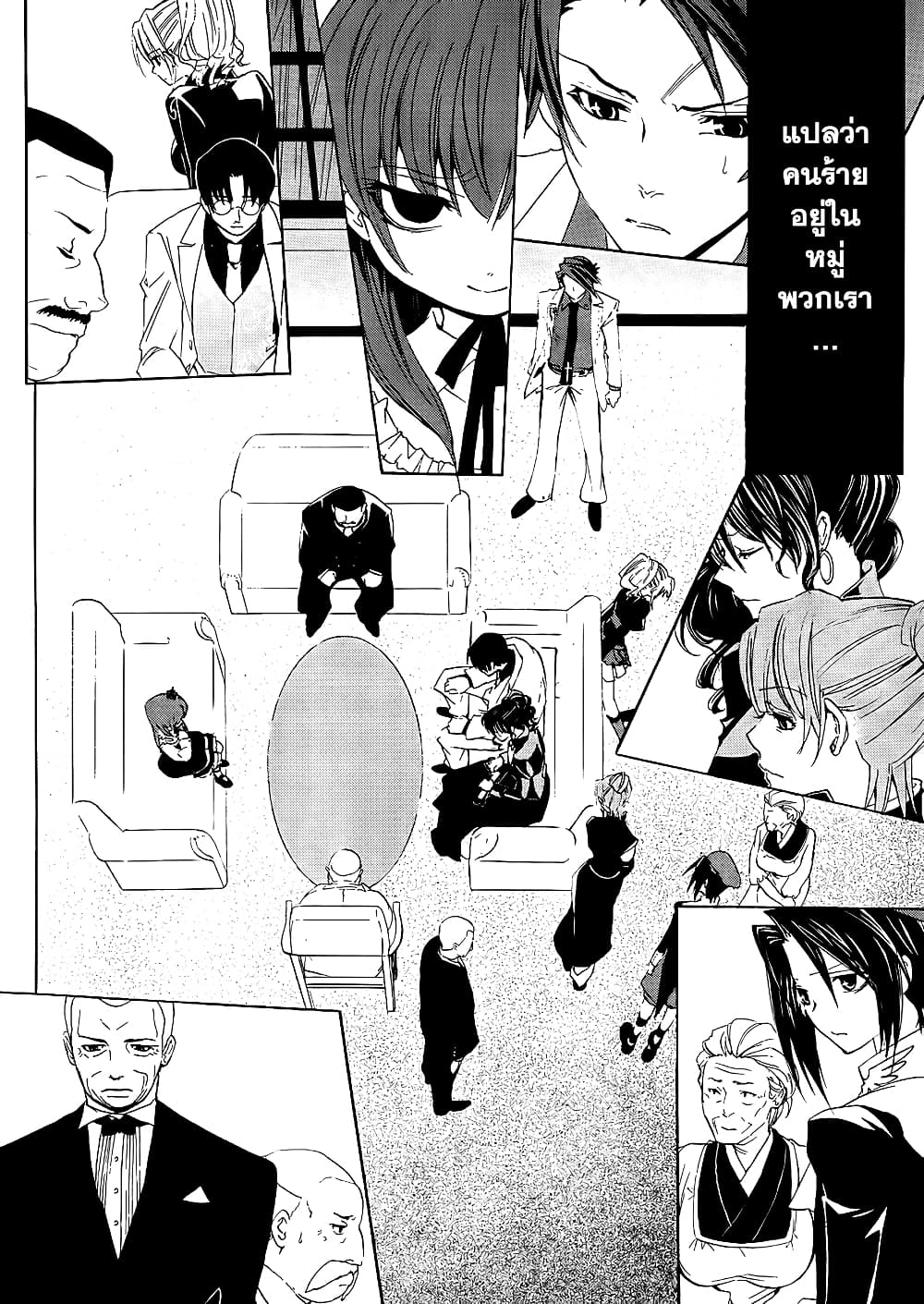 Umineko no Naku Koro ni Episode 1: Legend of the Golden Witch page 22