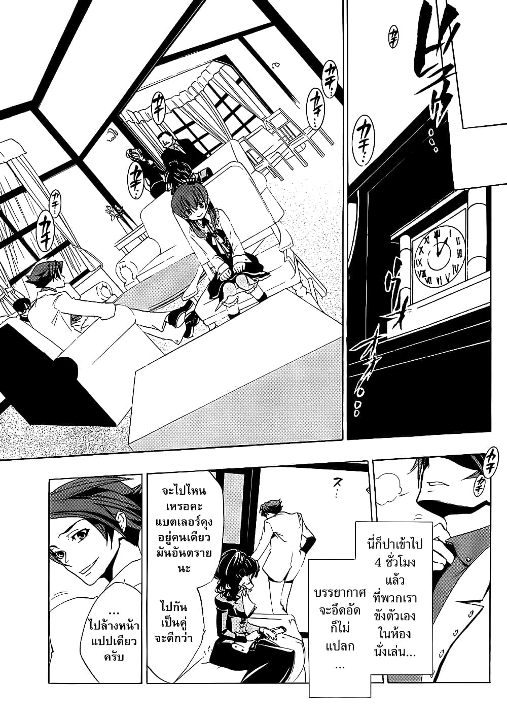 Umineko no Naku Koro ni Episode 1: Legend of the Golden Witch page 23