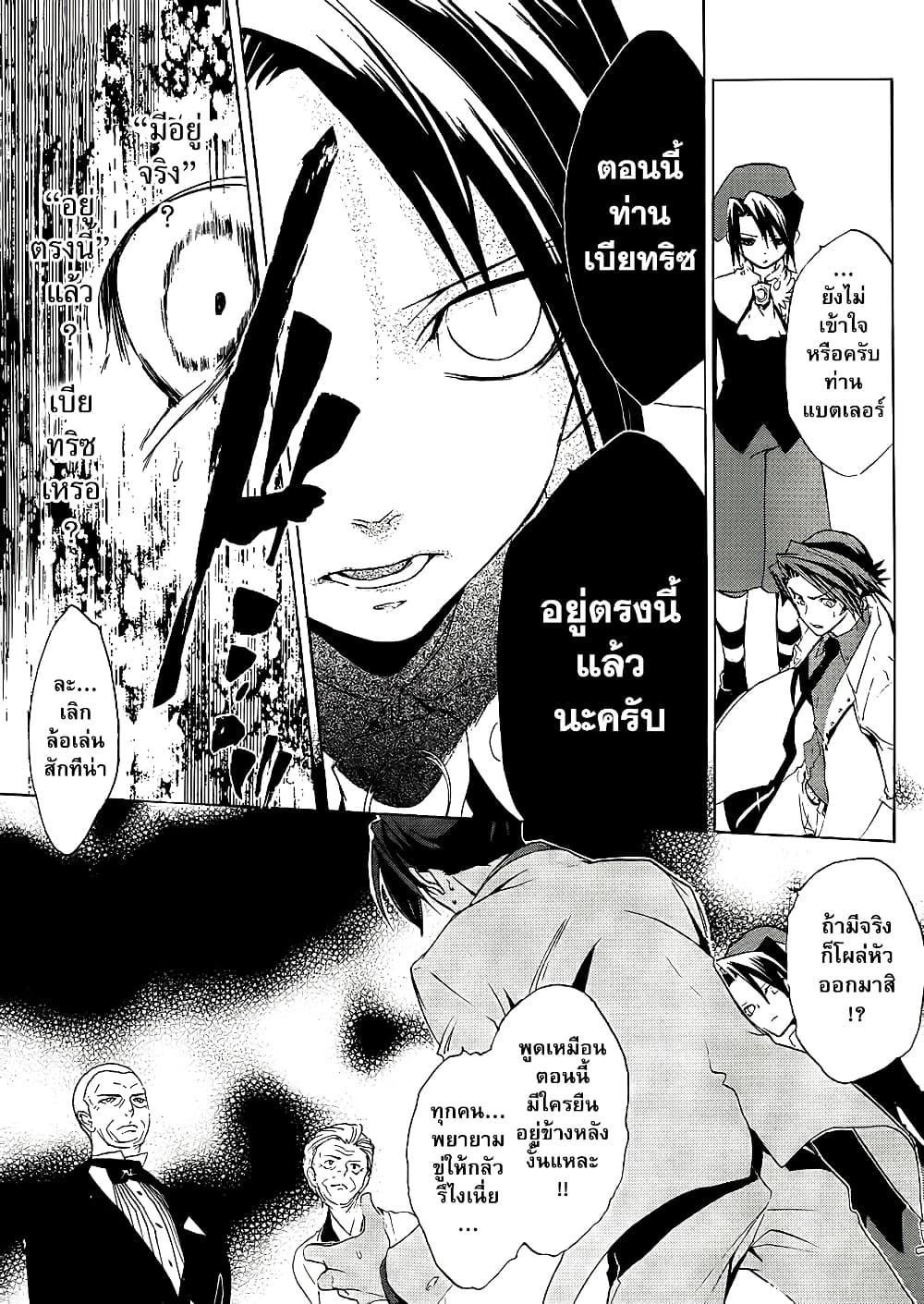 Umineko no Naku Koro ni Episode 1: Legend of the Golden Witch page 35