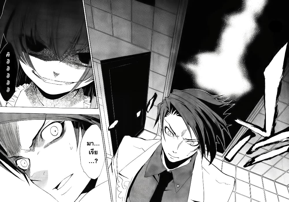 Umineko no Naku Koro ni Episode 1: Legend of the Golden Witch page 36