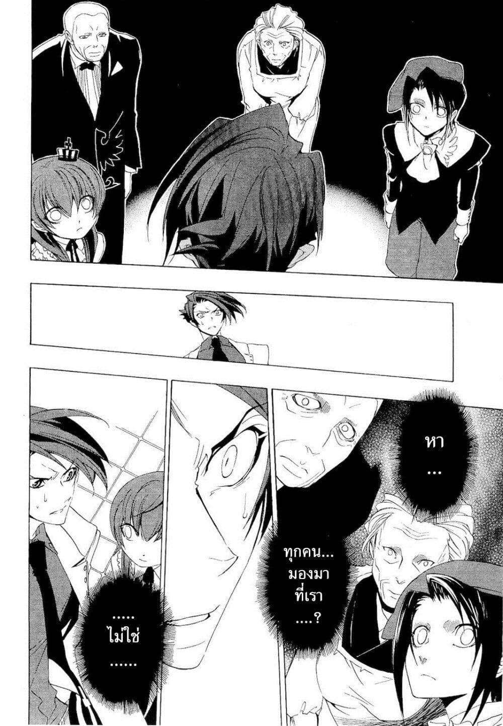 Umineko no Naku Koro ni Episode 1: Legend of the Golden Witch page 12