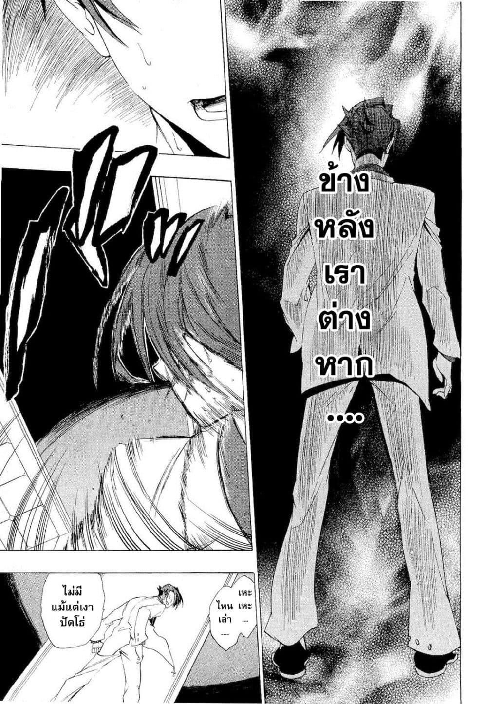 Umineko no Naku Koro ni Episode 1: Legend of the Golden Witch page 13