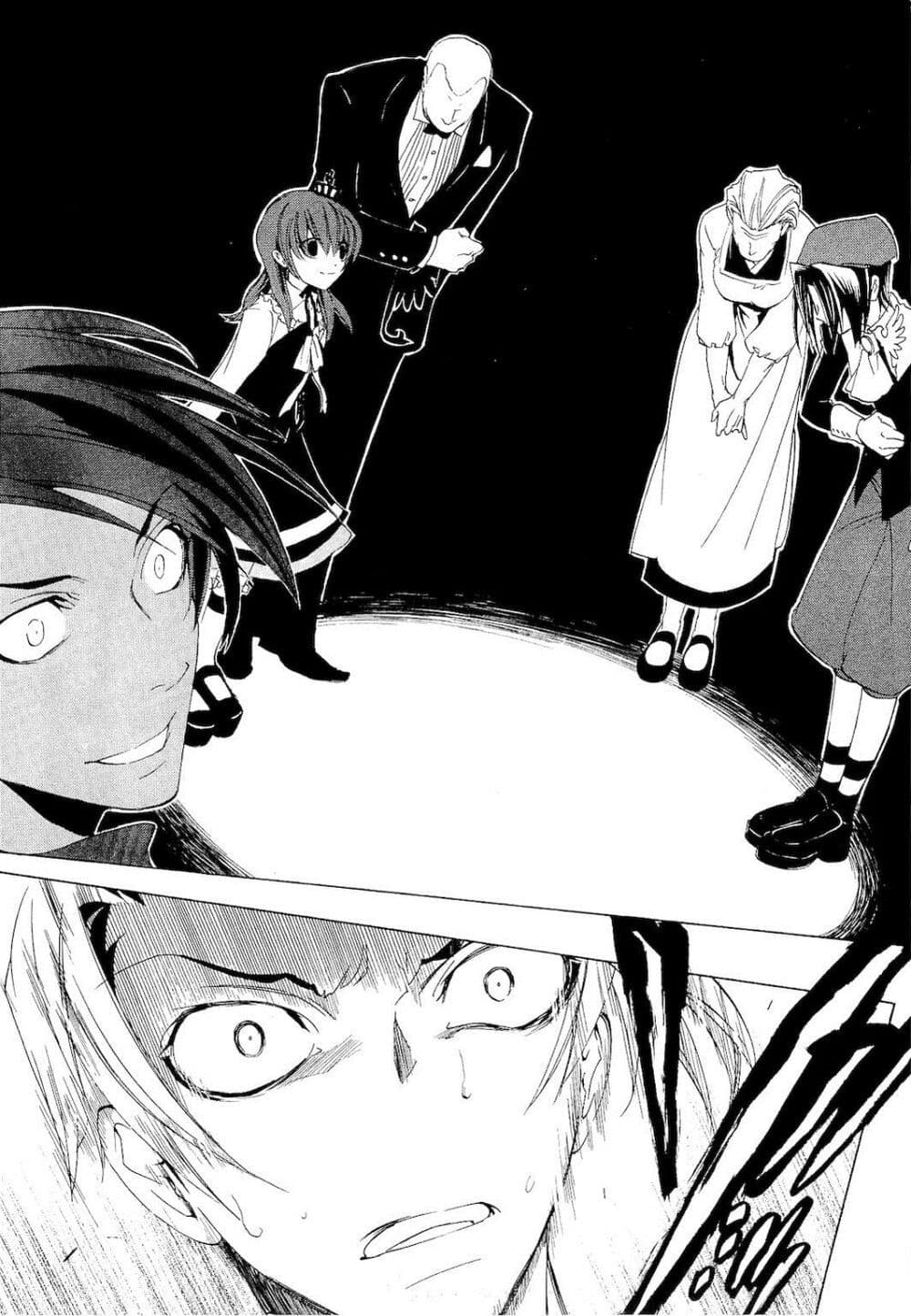Umineko no Naku Koro ni Episode 1: Legend of the Golden Witch page 14