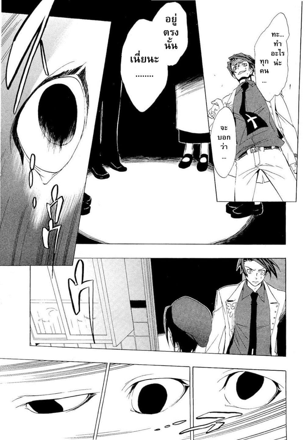 Umineko no Naku Koro ni Episode 1: Legend of the Golden Witch page 15