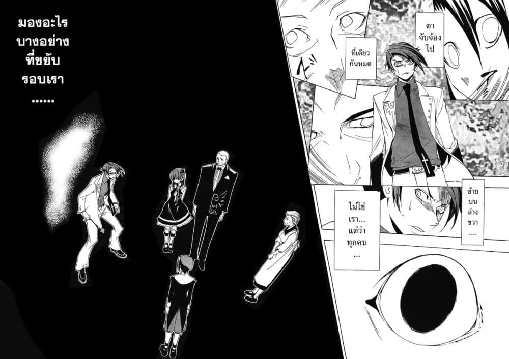 Umineko no Naku Koro ni Episode 1: Legend of the Golden Witch page 16