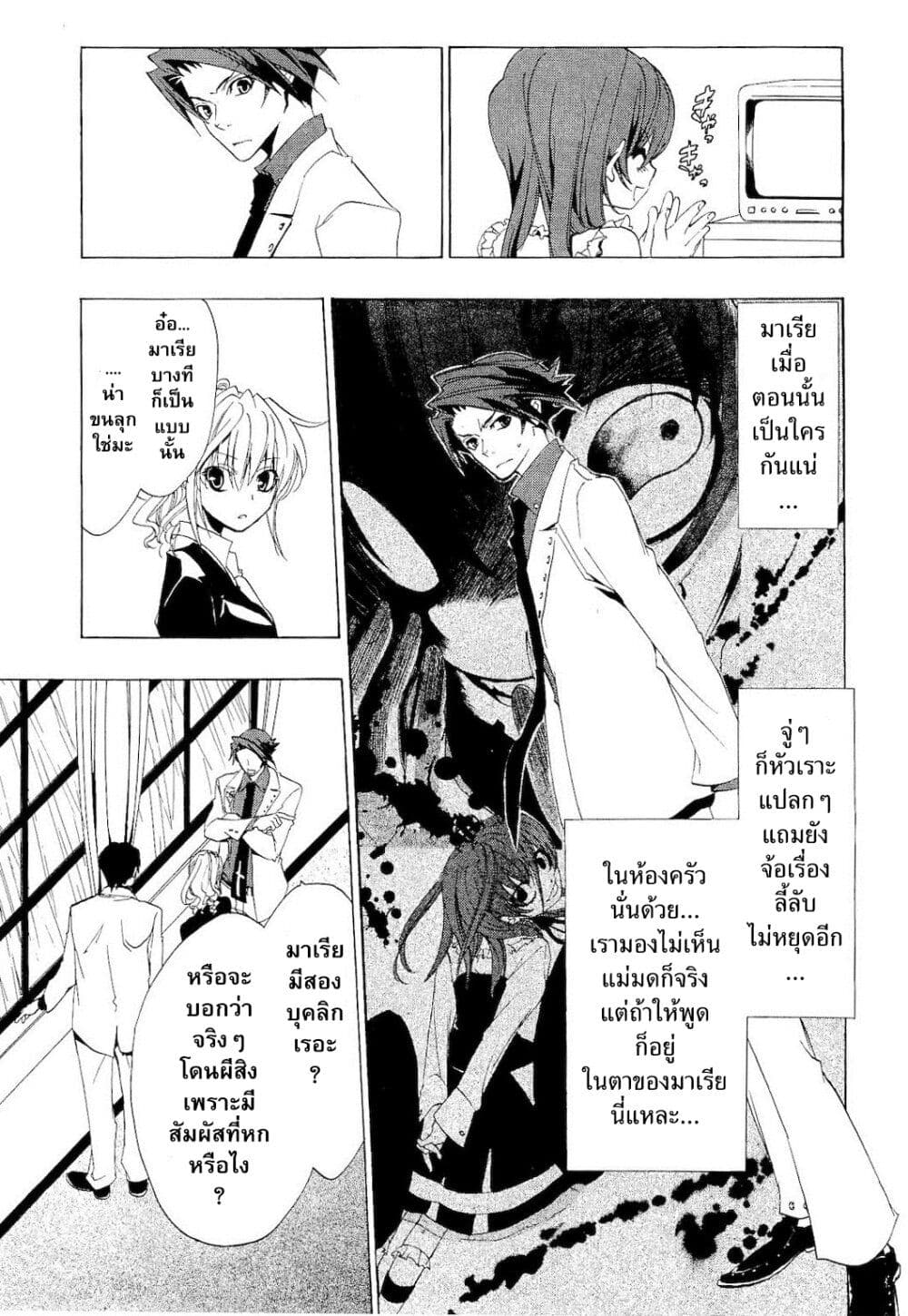 Umineko no Naku Koro ni Episode 1: Legend of the Golden Witch page 25